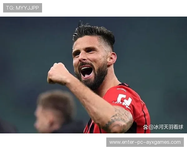 AC米兰阵地推进，吉鲁倒钩抽射点燃全场